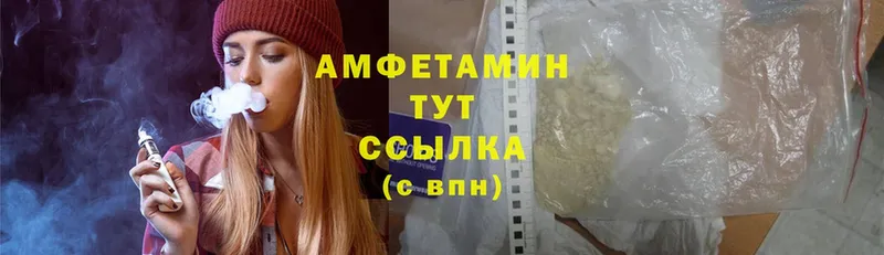 как найти наркотики  MEGA зеркало  Amphetamine 98%  Бабаево 