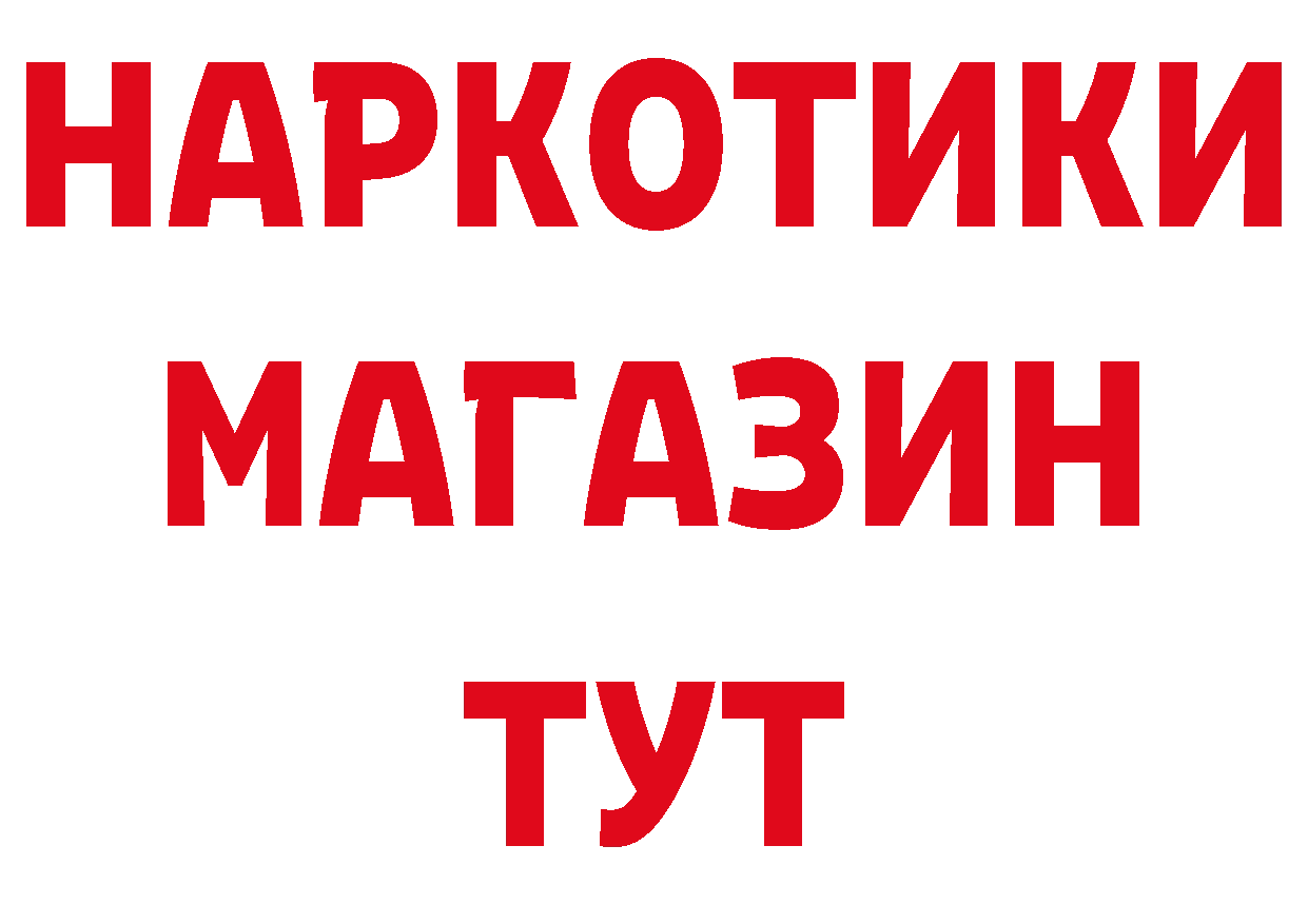 Бутират BDO рабочий сайт это mega Бабаево