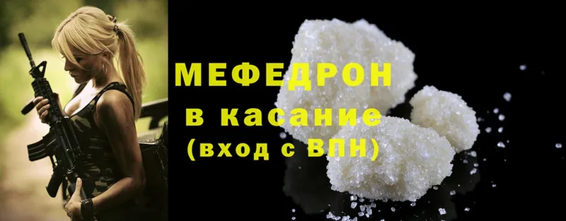 МЯУ-МЯУ mephedrone  Бабаево 